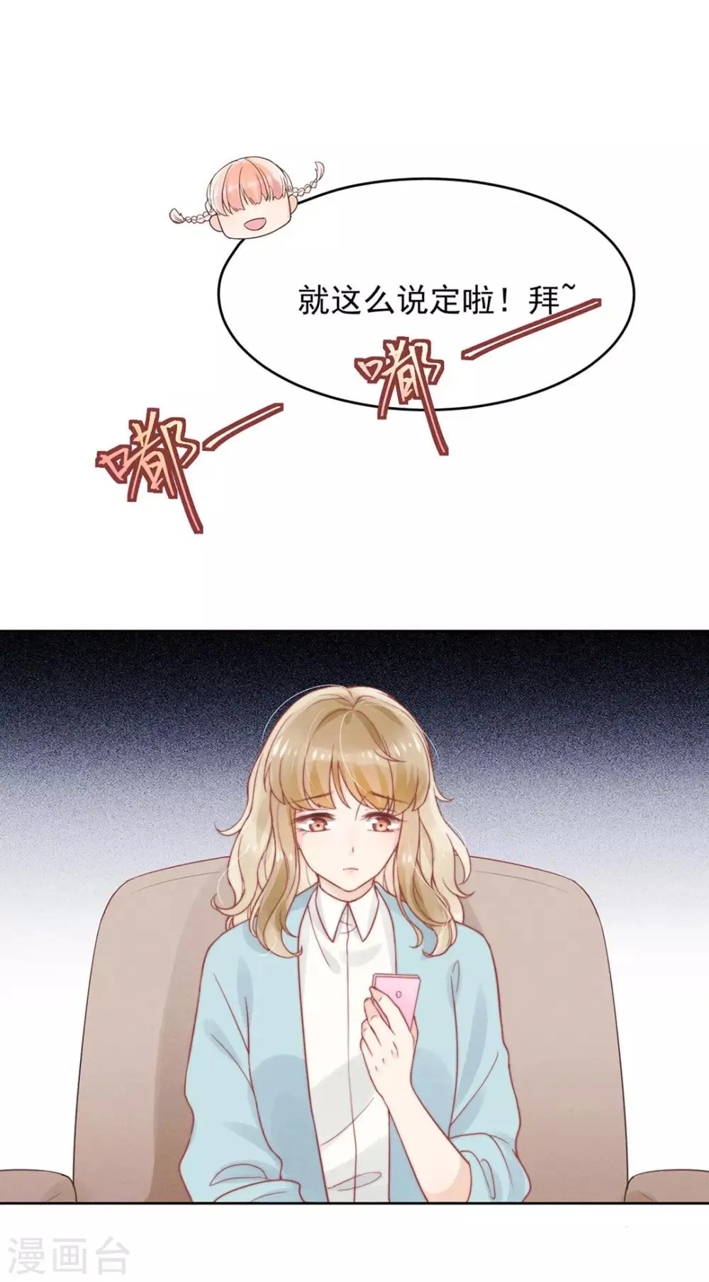 第3话 第35页