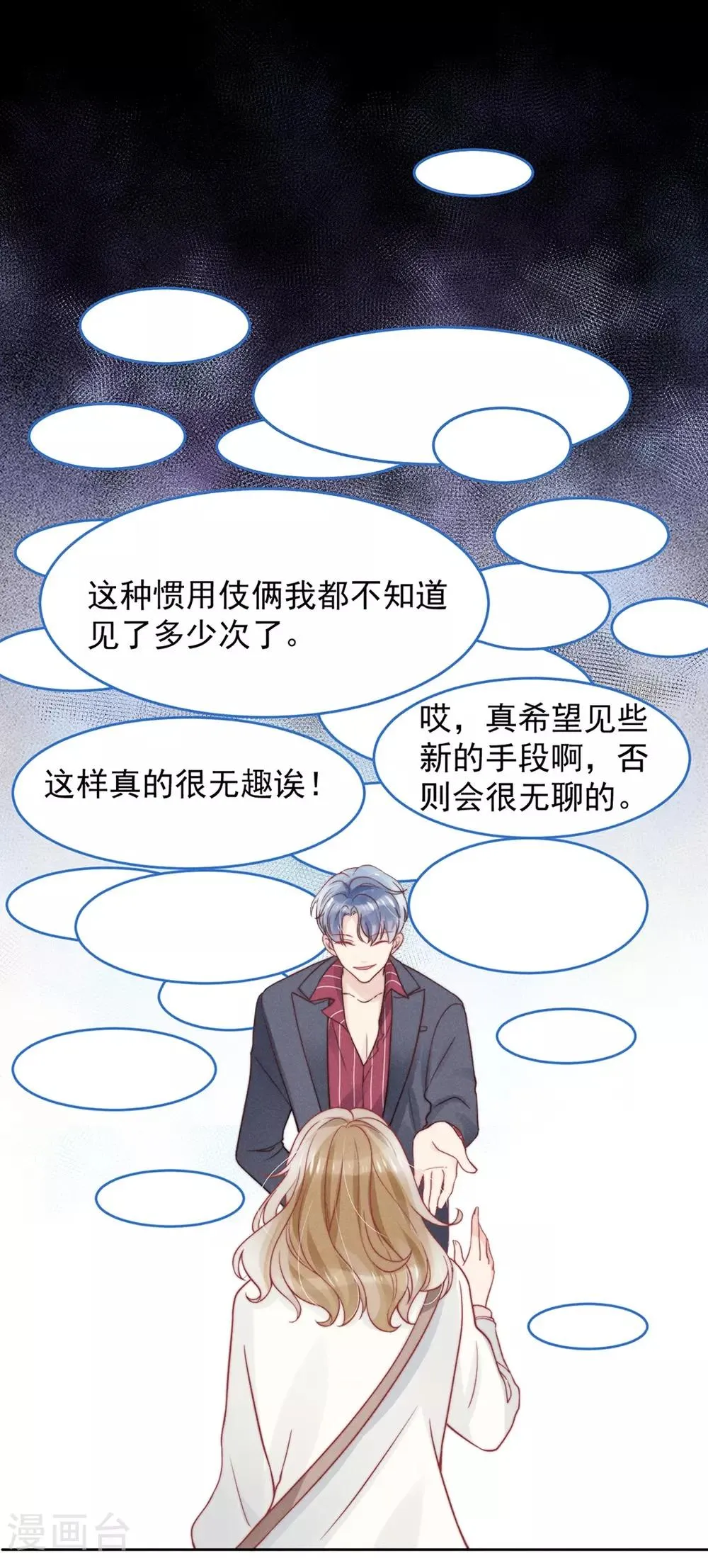 第4话 第33页