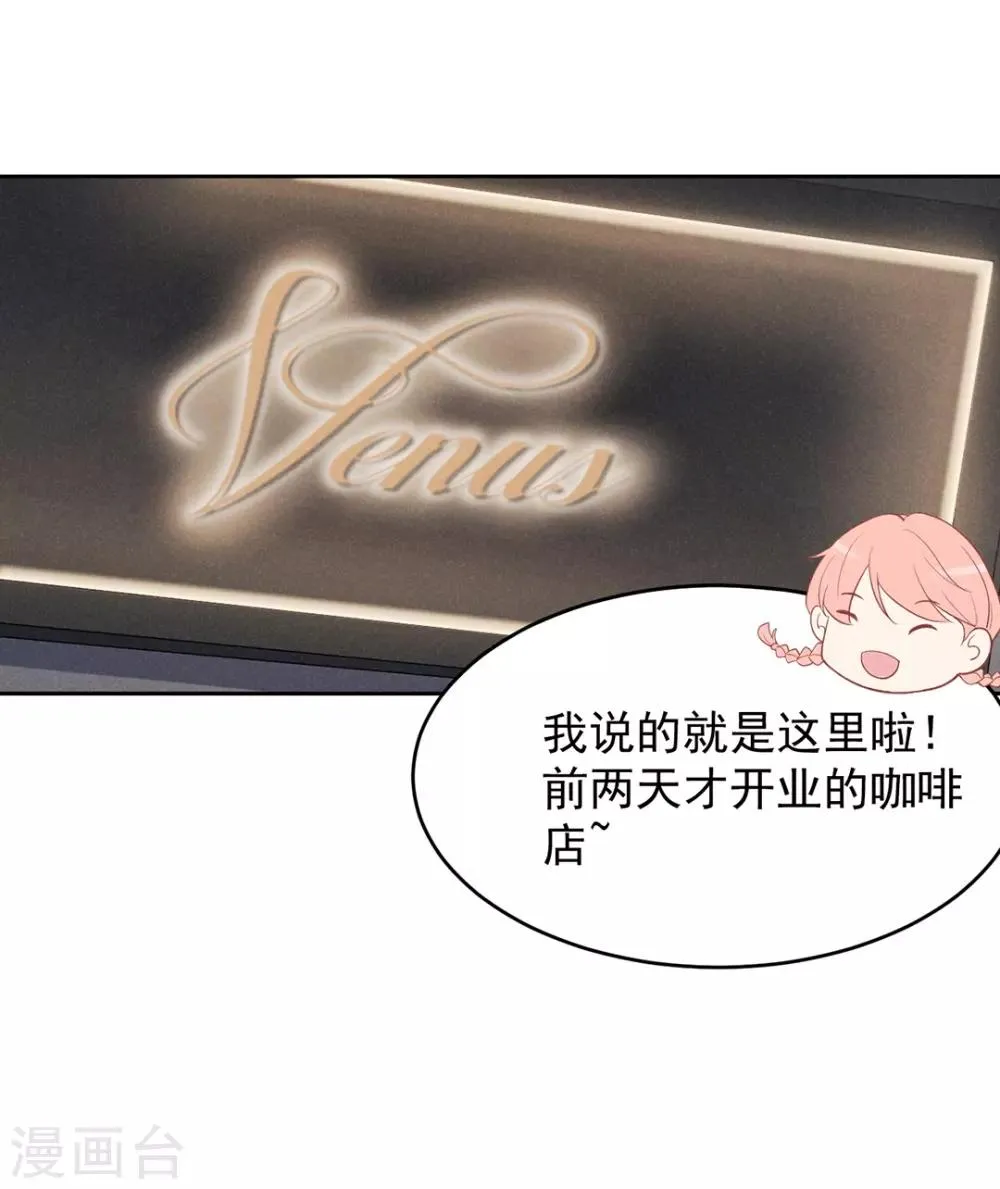 第8话 第3页