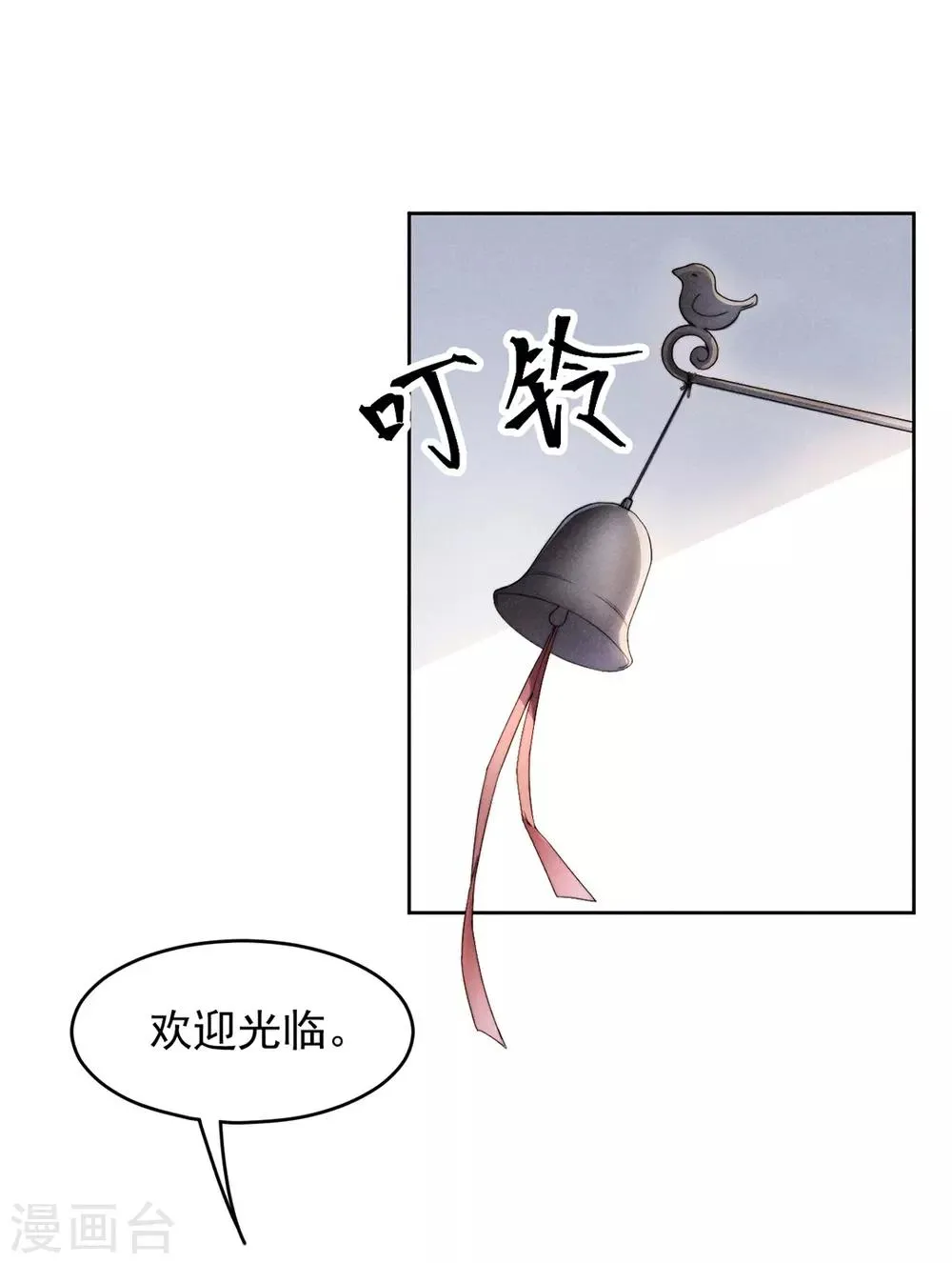 第8话 第4页