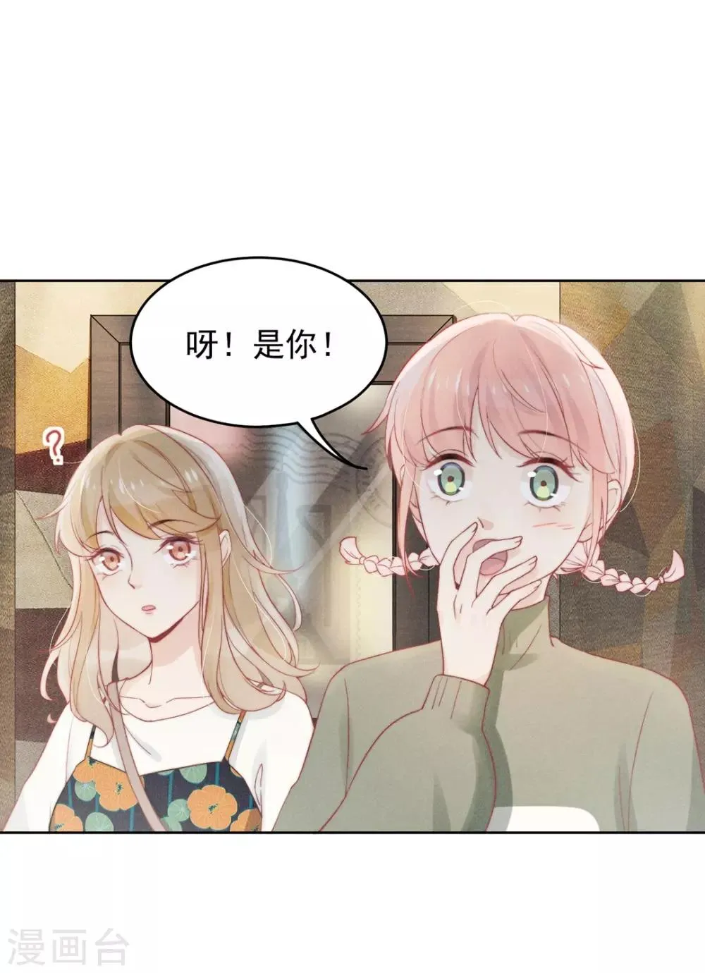 第8话 第6页