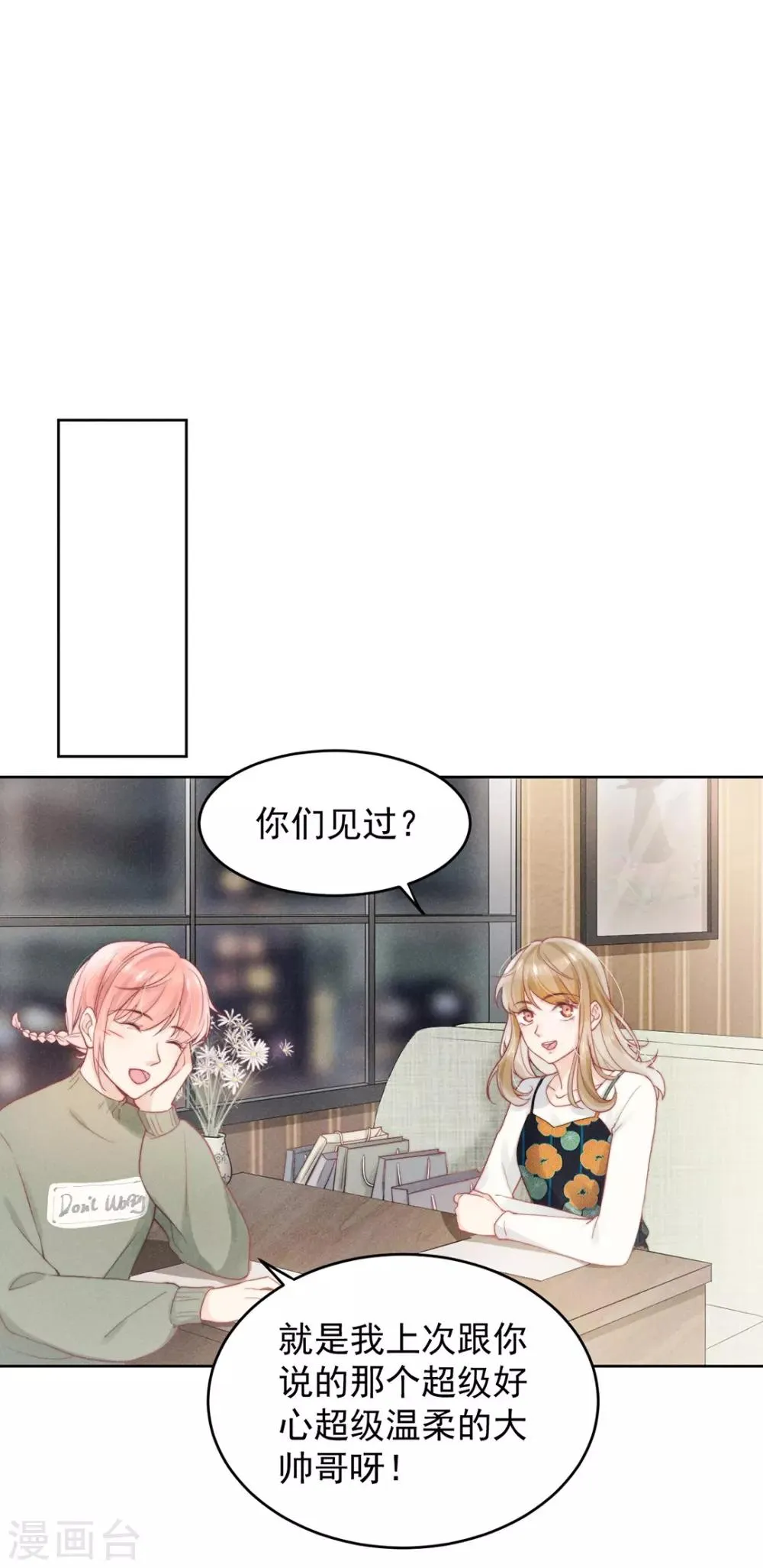 第8话 第10页