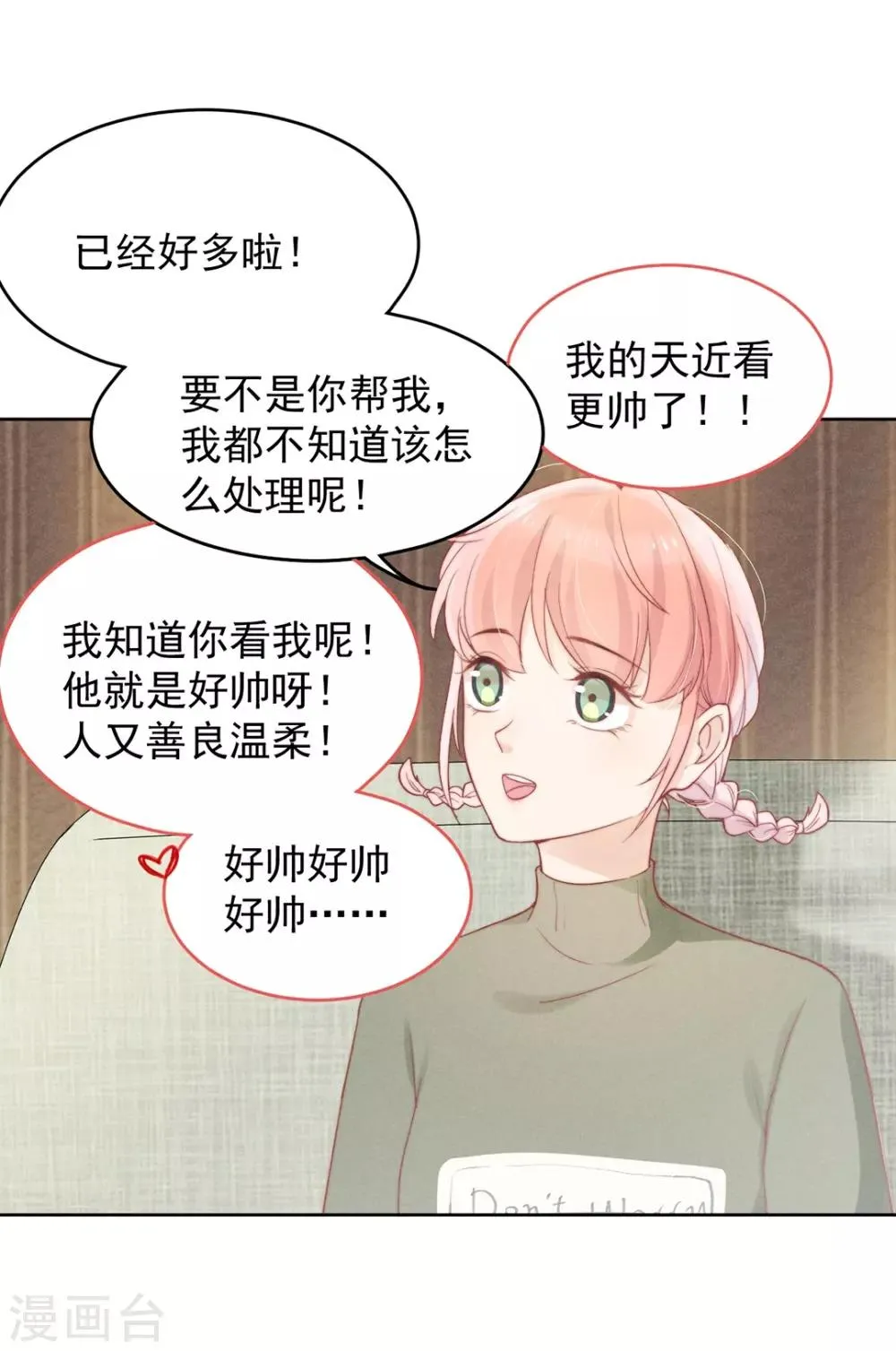 第8话 第14页