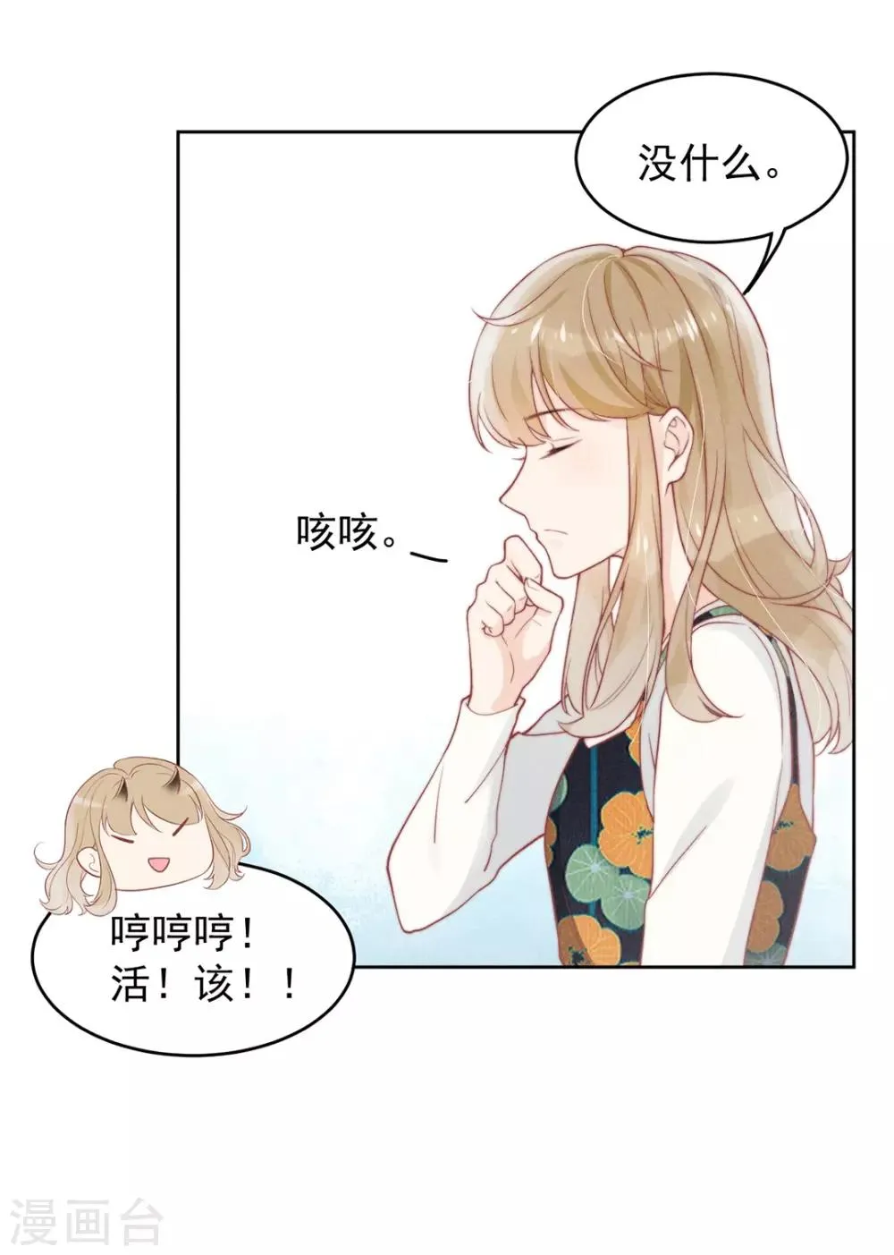 第8话 第19页