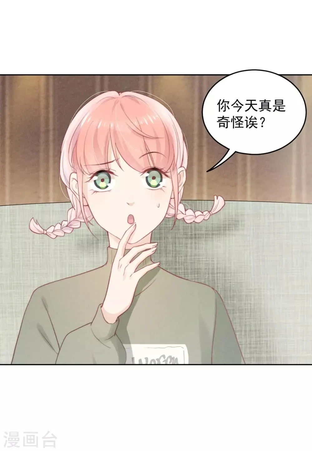 第8话 第20页