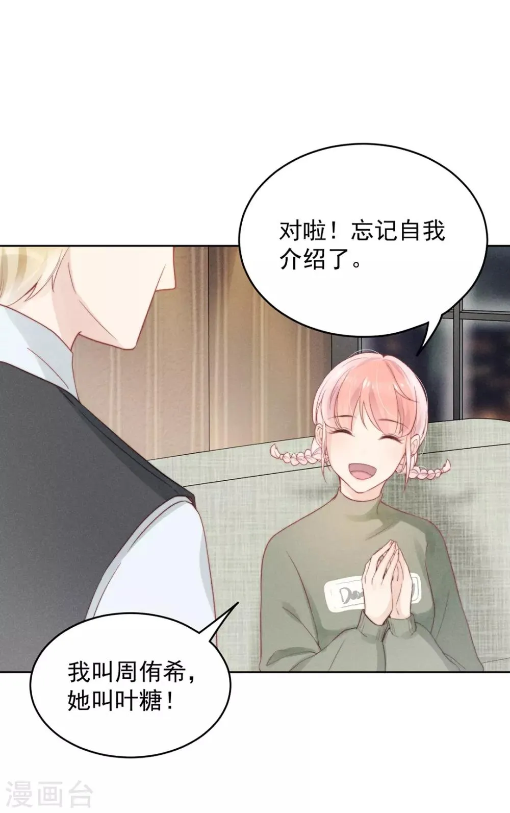 第8话 第21页