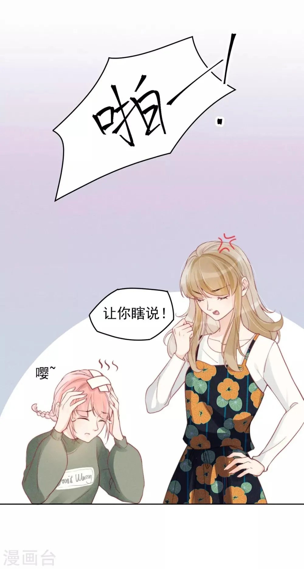 第8话 第27页