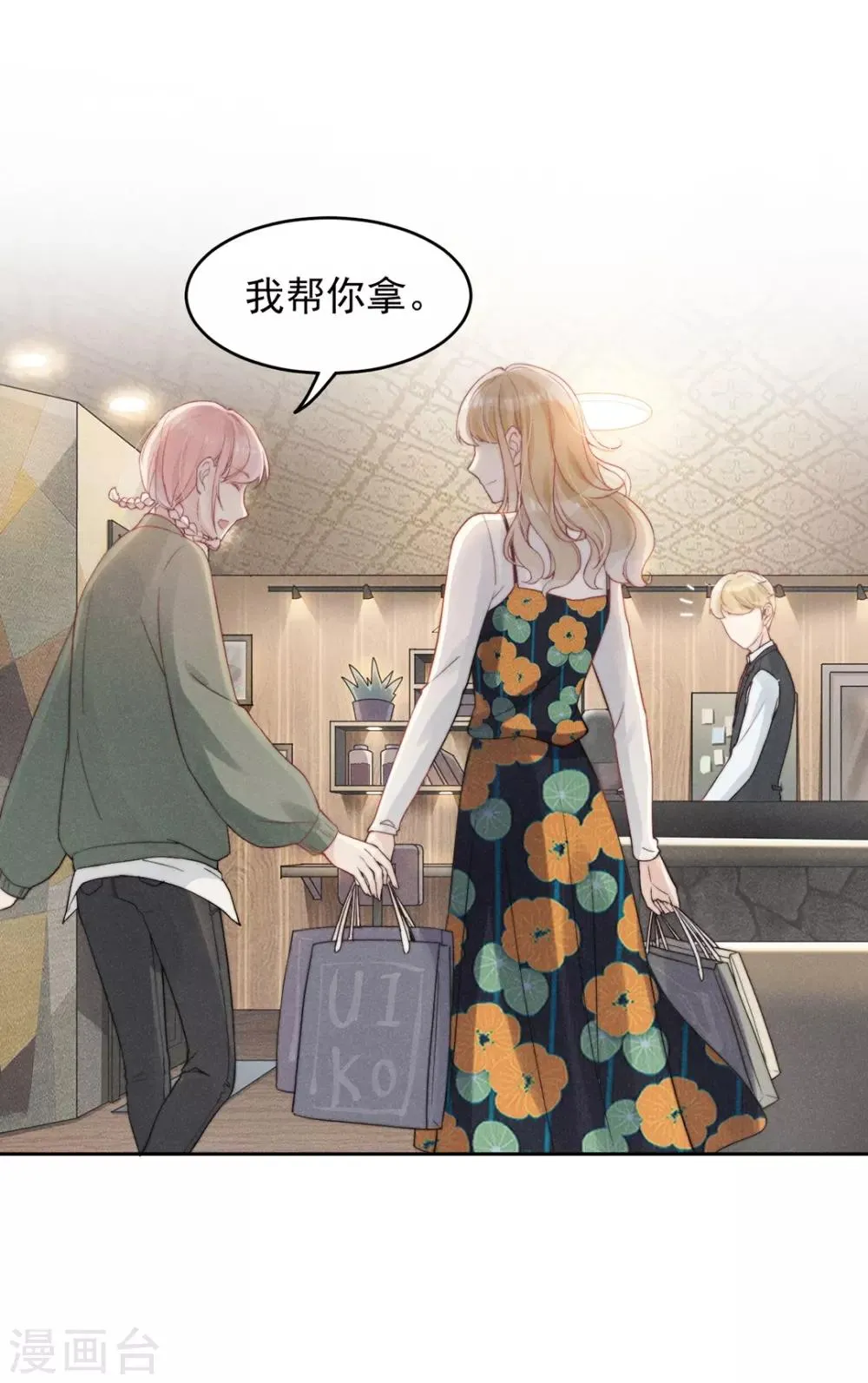 第8话 第31页