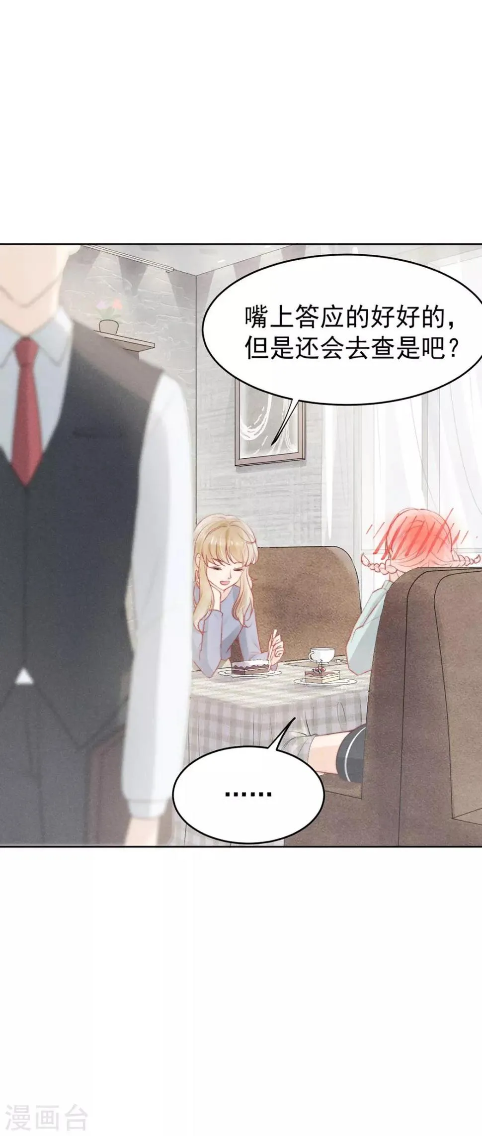 第11话 第30页