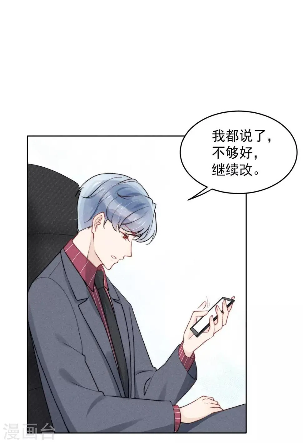 第13话 第25页