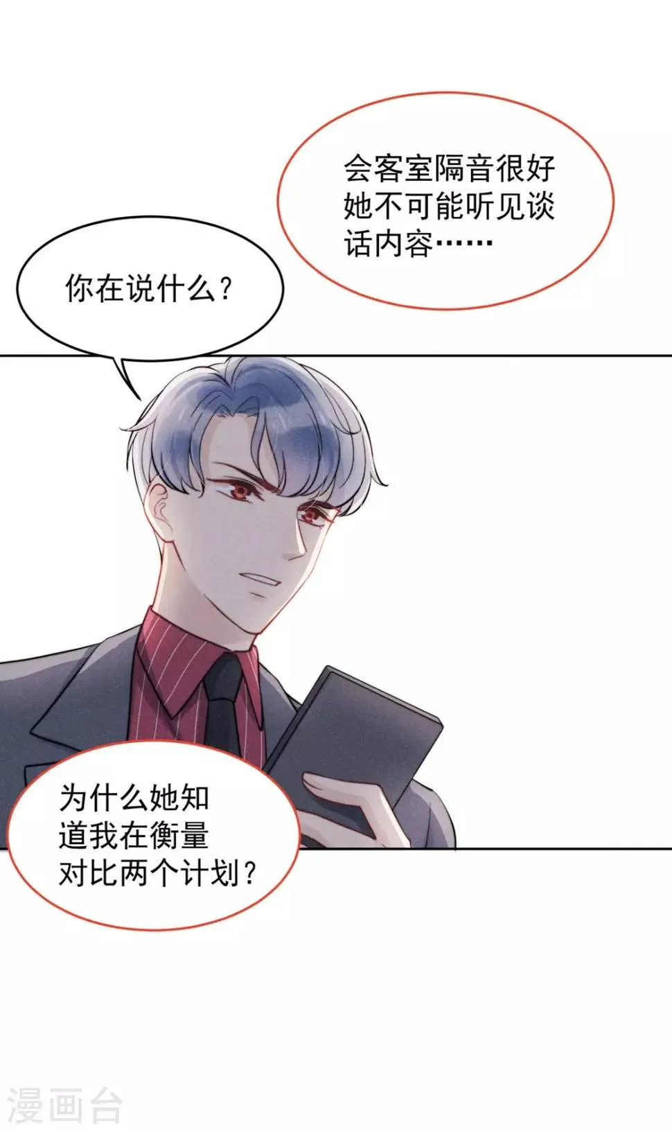 第13话 第28页