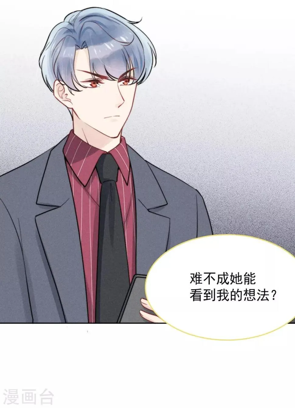 第13话 第32页