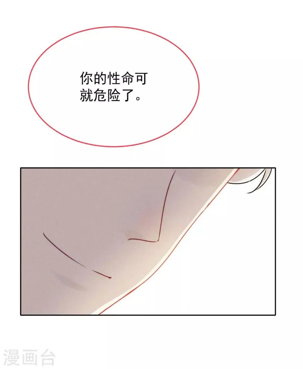 第15话 第28页