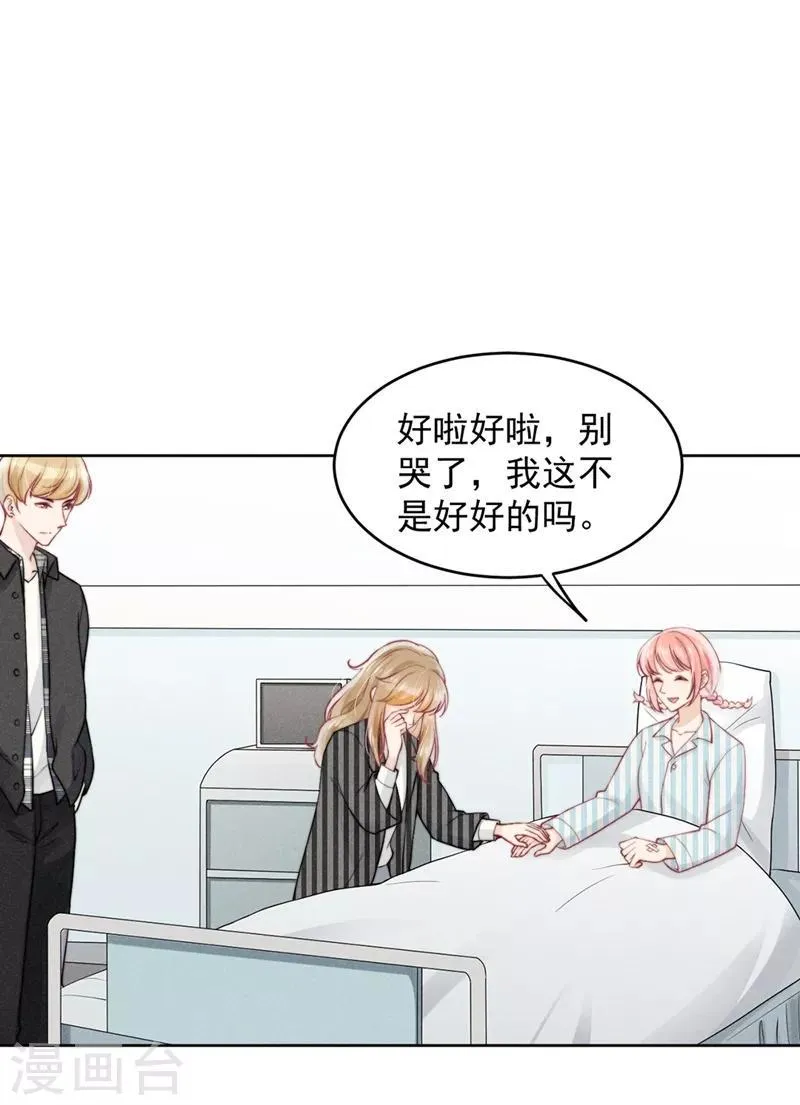 第16话 第2页
