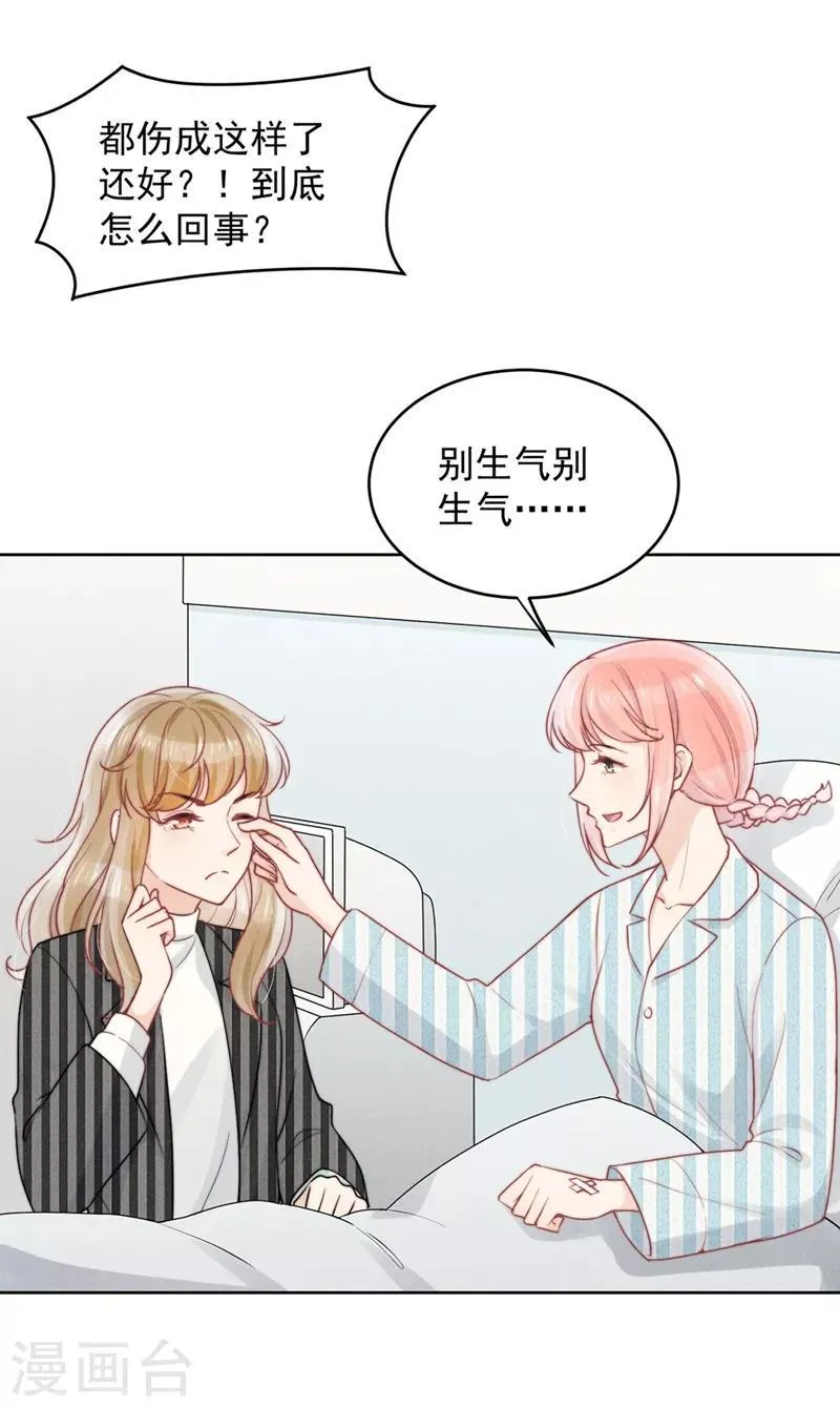 第16话 第3页