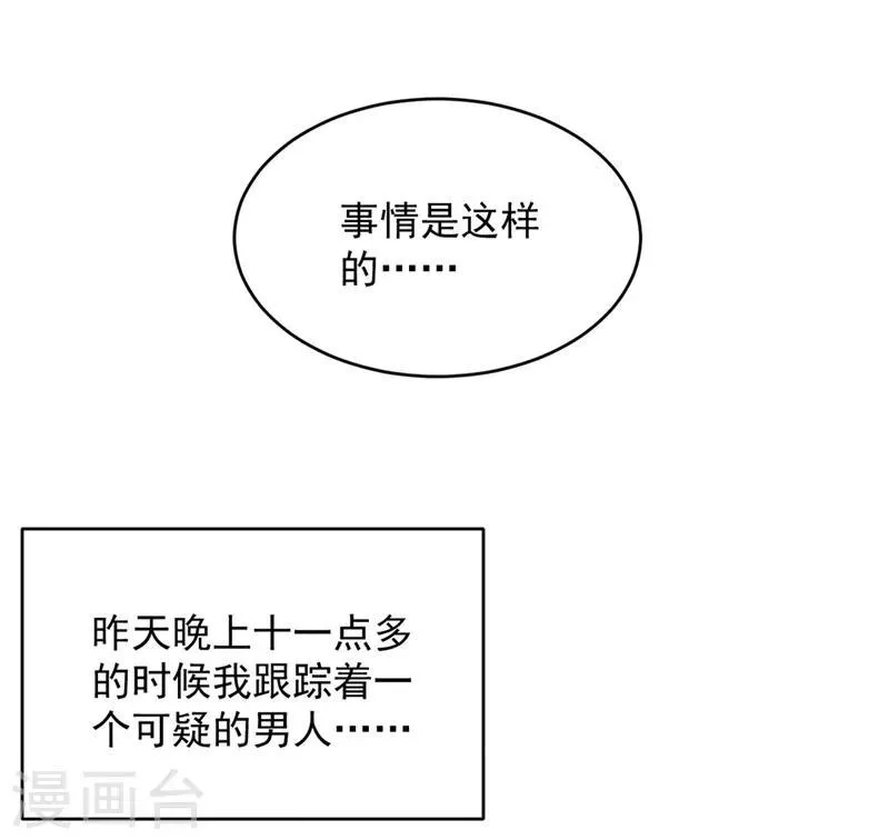 第16话 第5页