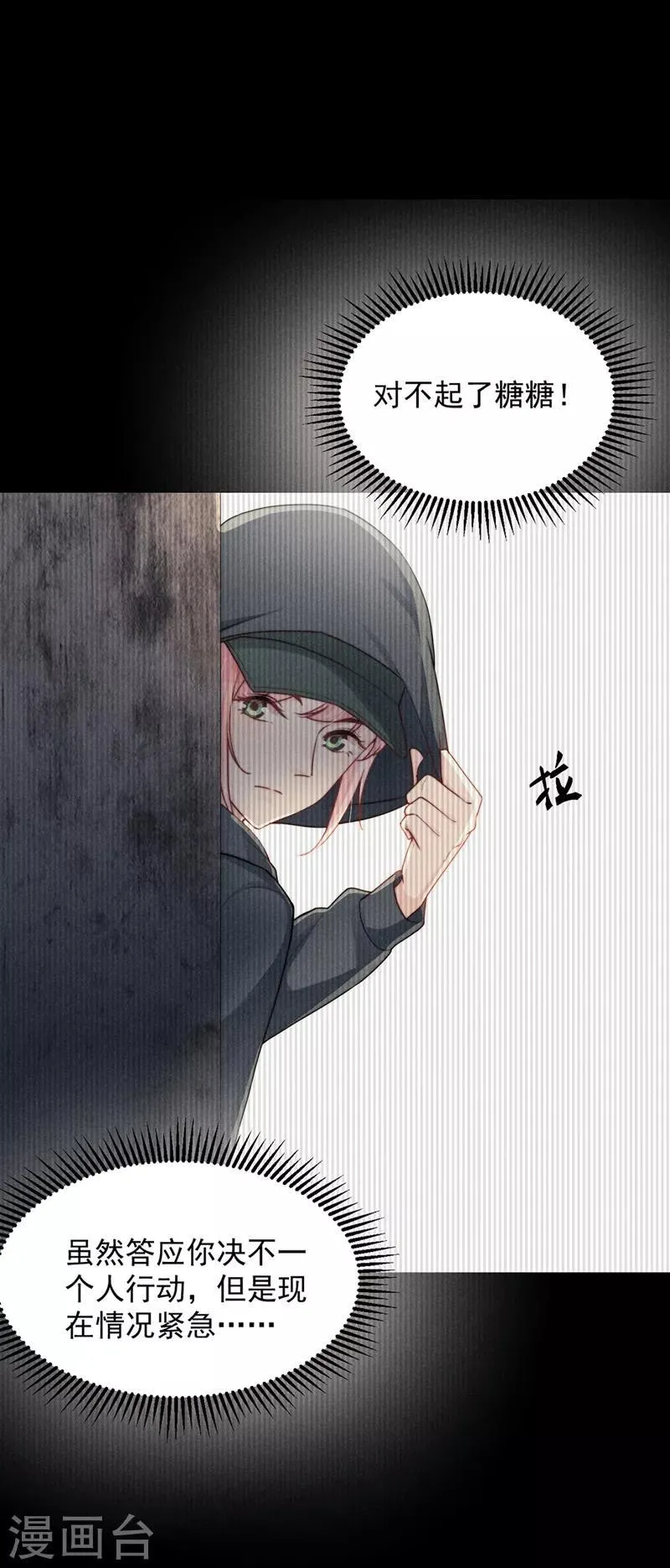 第16话 第7页