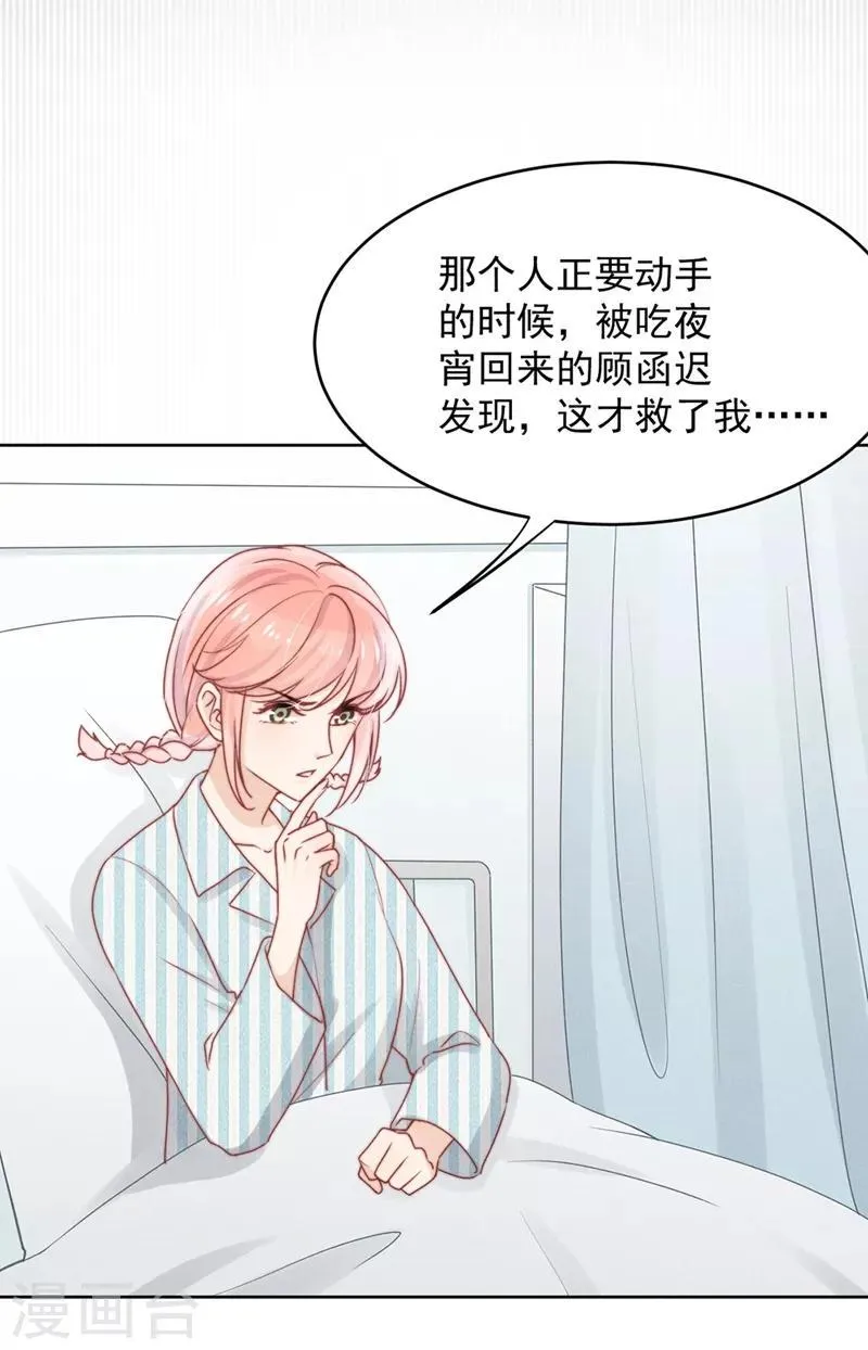 第16话 第15页