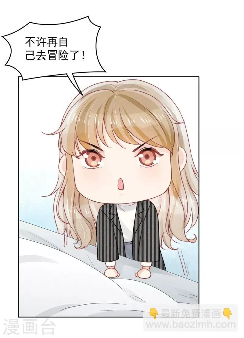 第16话 第16页