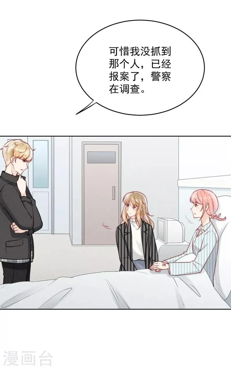 第16话 第17页