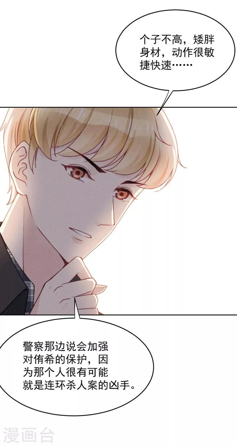 第16话 第19页