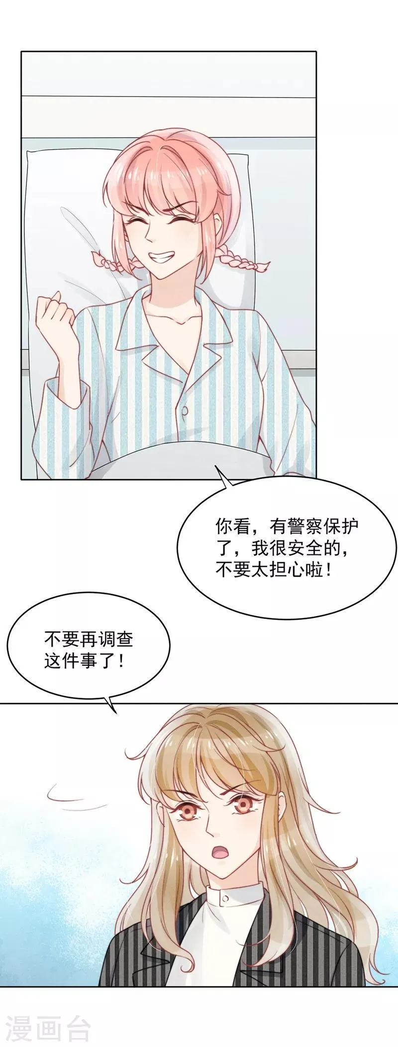 第16话 第20页