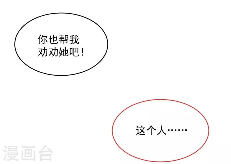 第16话 第25页
