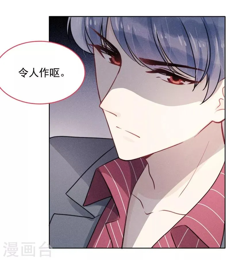 第16话 第28页