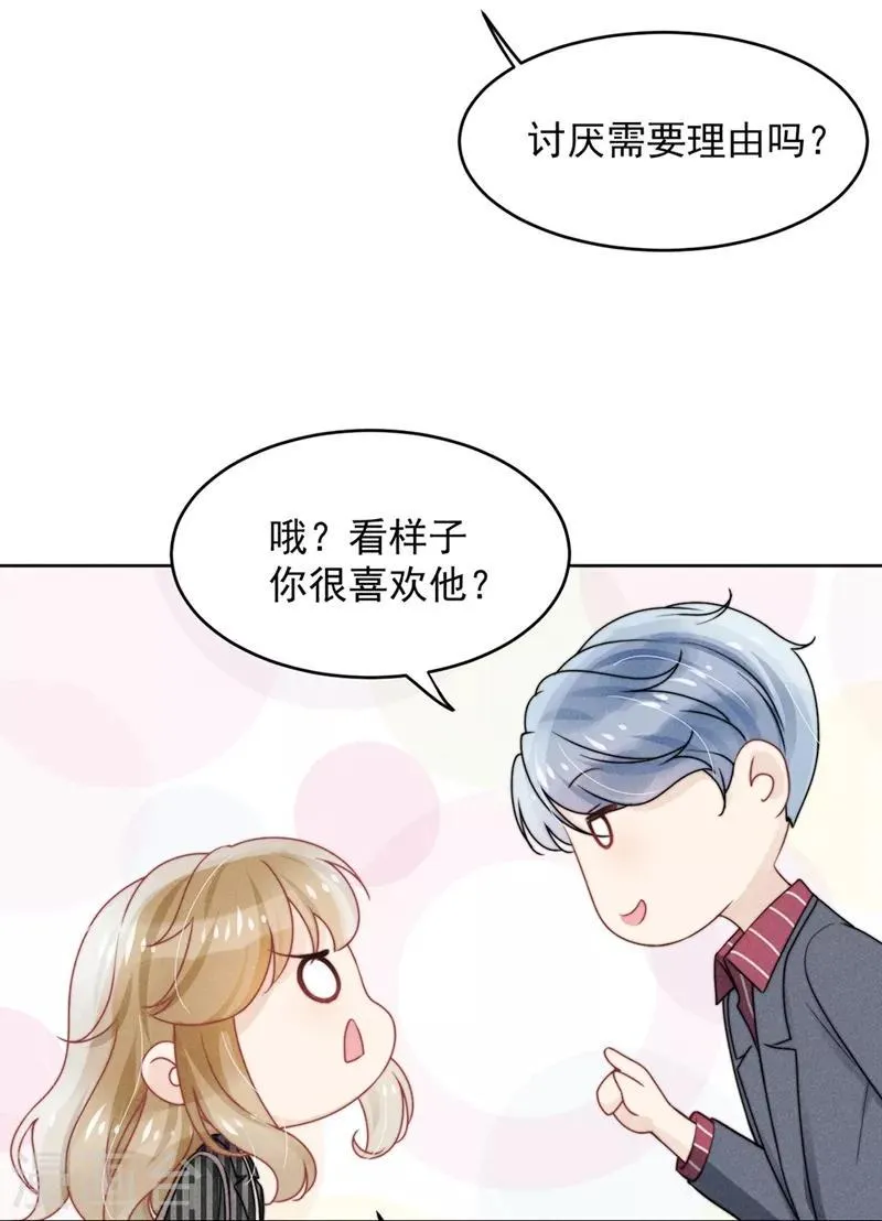 第16话 第35页