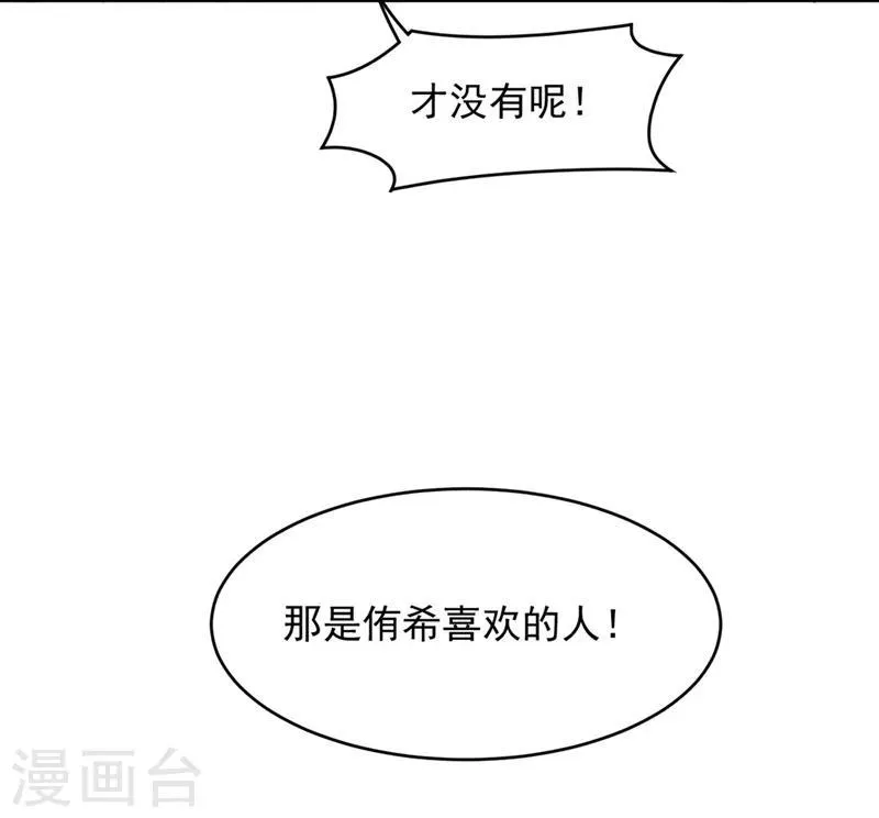 第16话 第36页