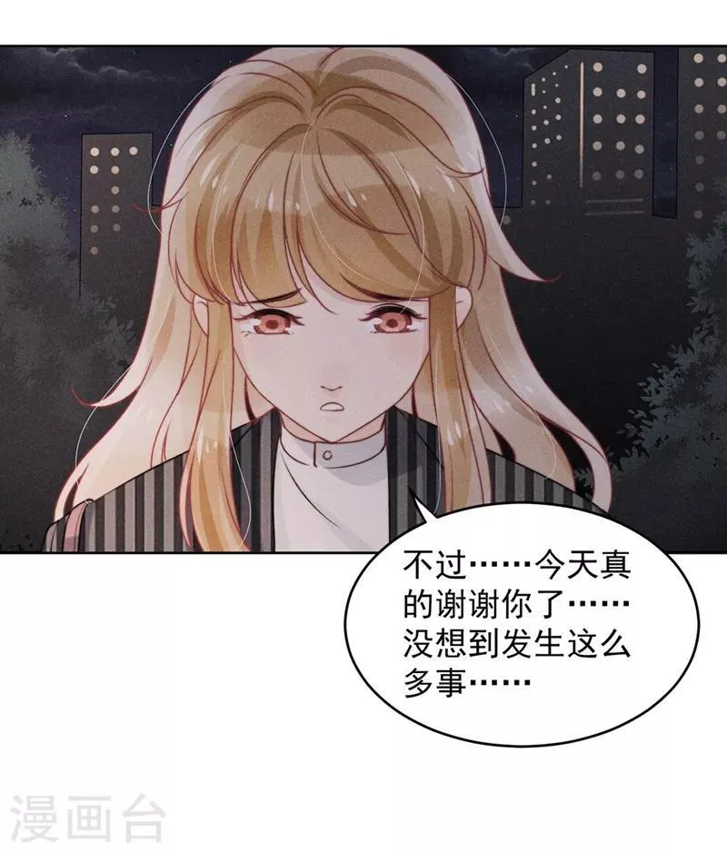 第16话 第37页