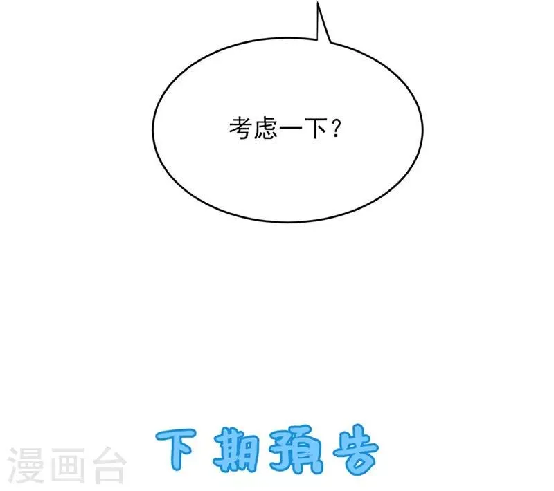 第16话 第43页