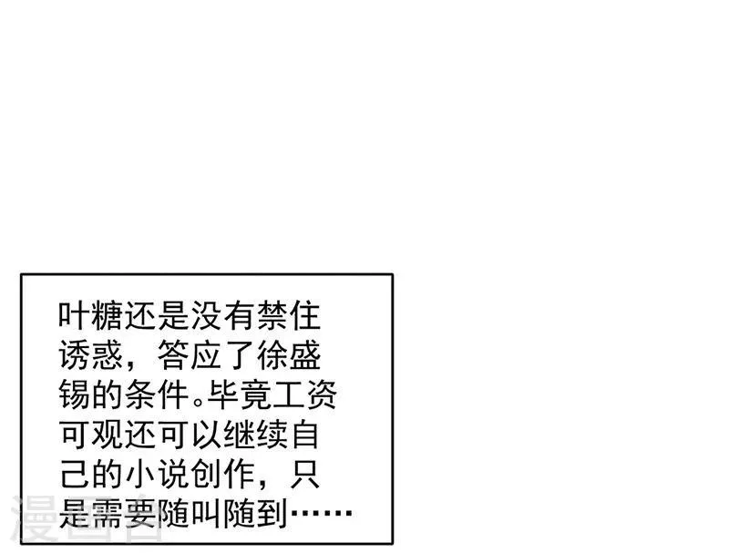 第17话 第2页