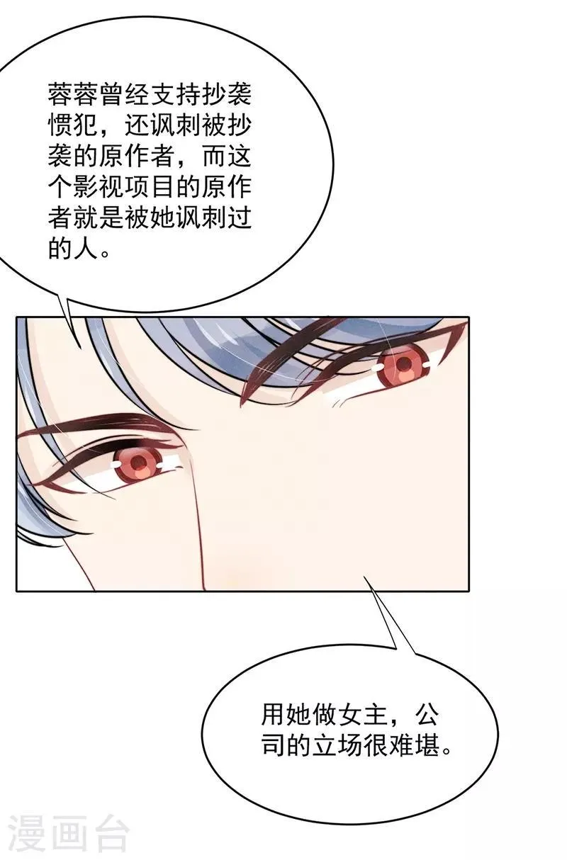 第17话 第9页