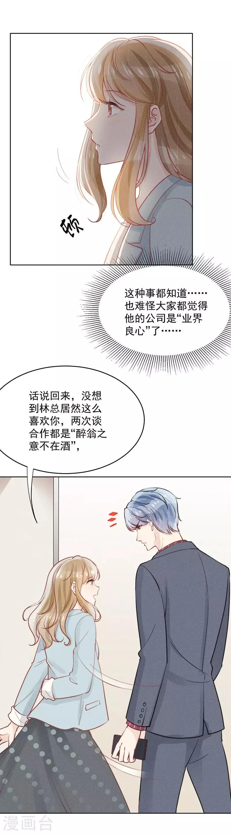 第17话 第11页