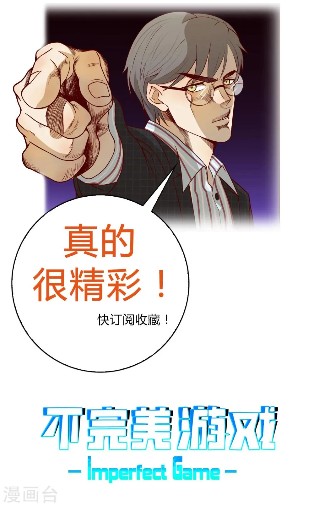 序章 第20页