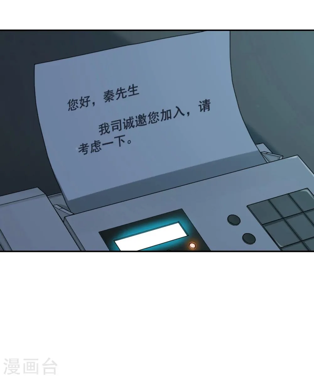 第1话 开幕 第12页