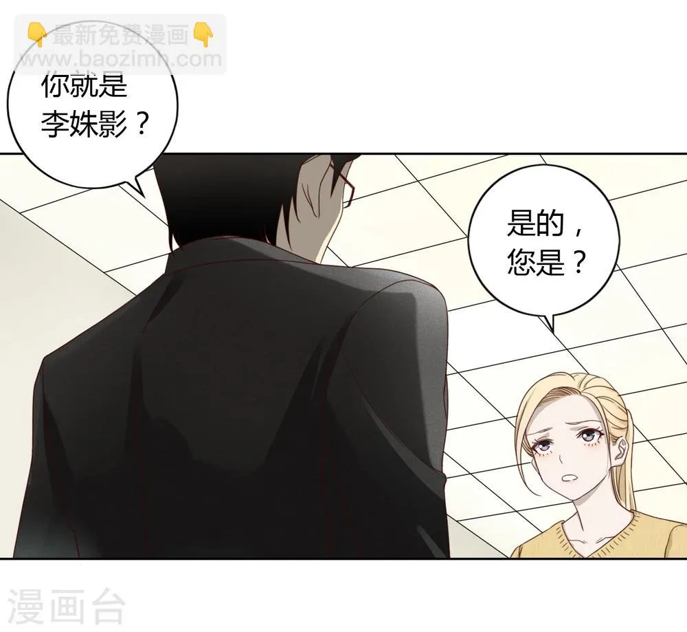 第2话 临终嘱托 第2页