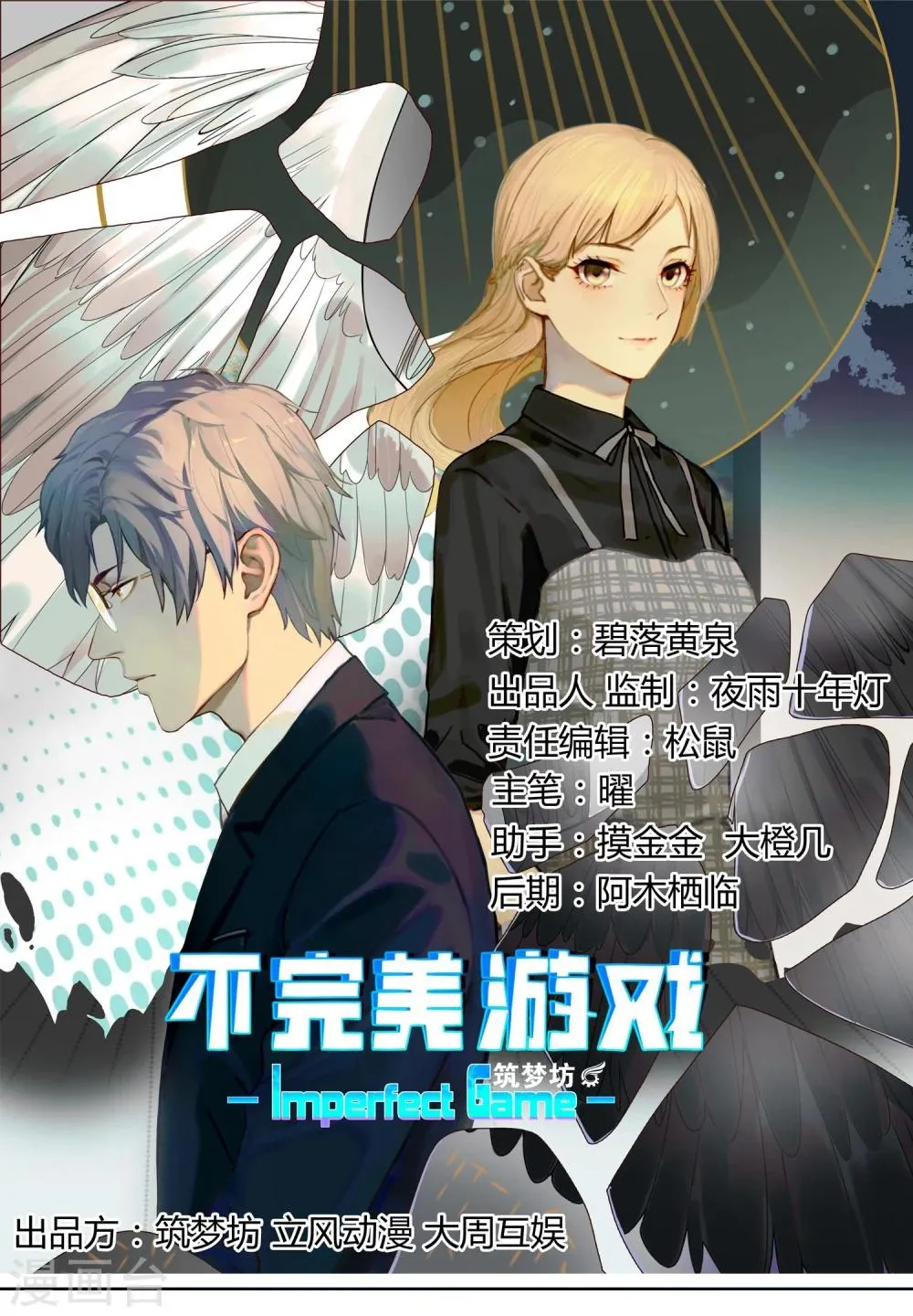 第5话 友谊 第1页
