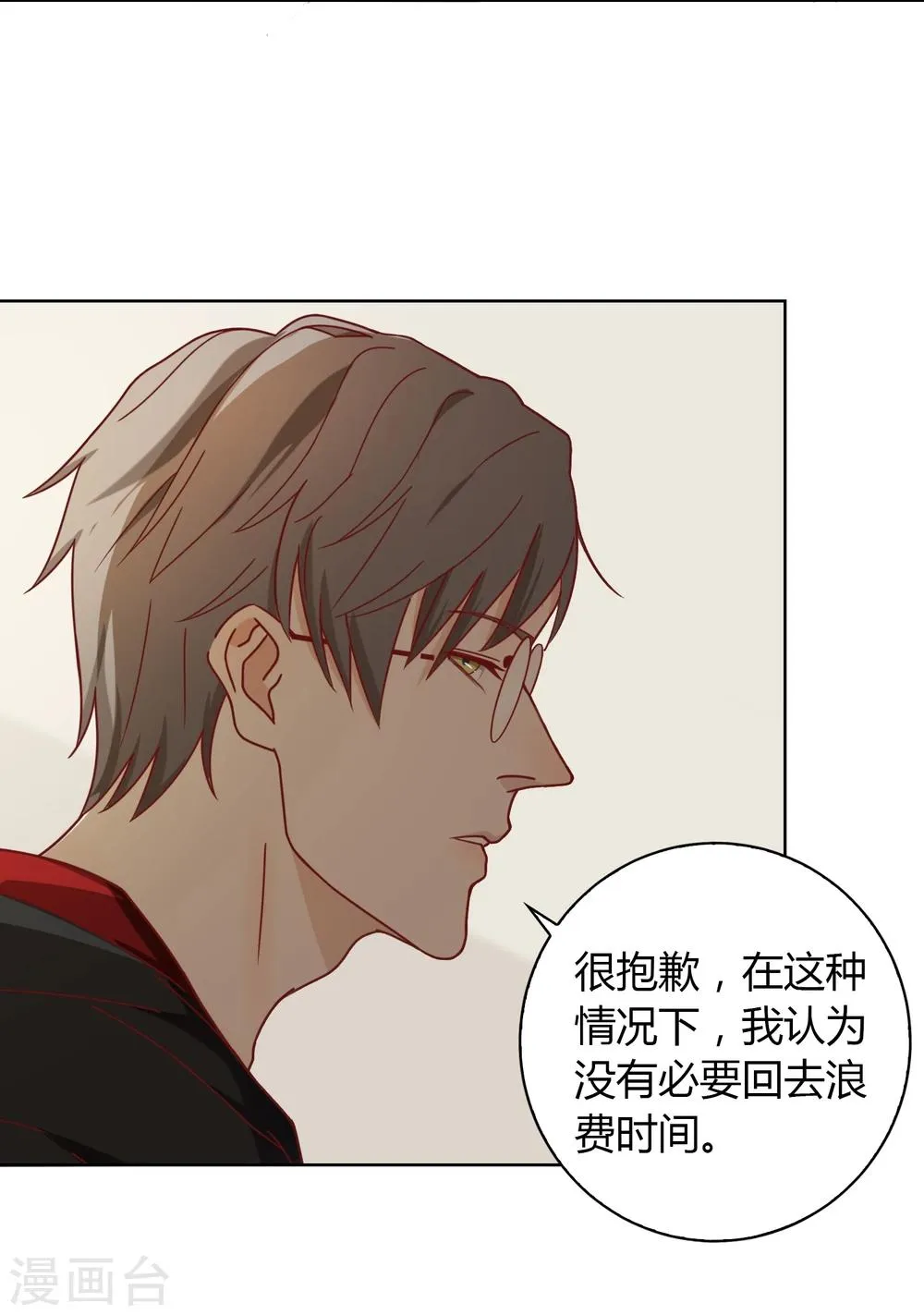 第5话 友谊 第5页