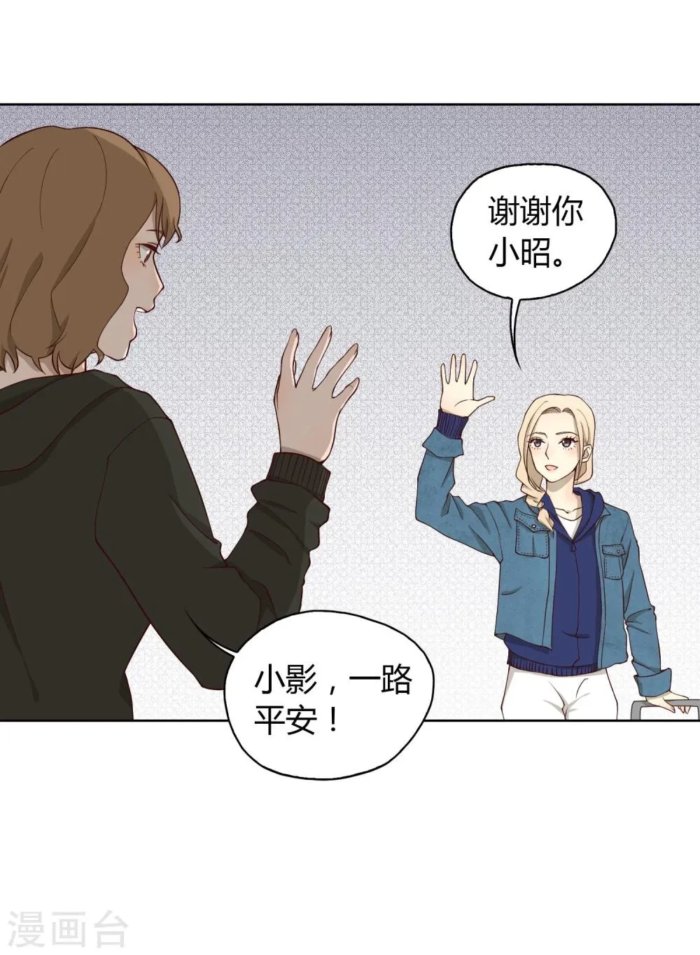 第6话 再见 第3页
