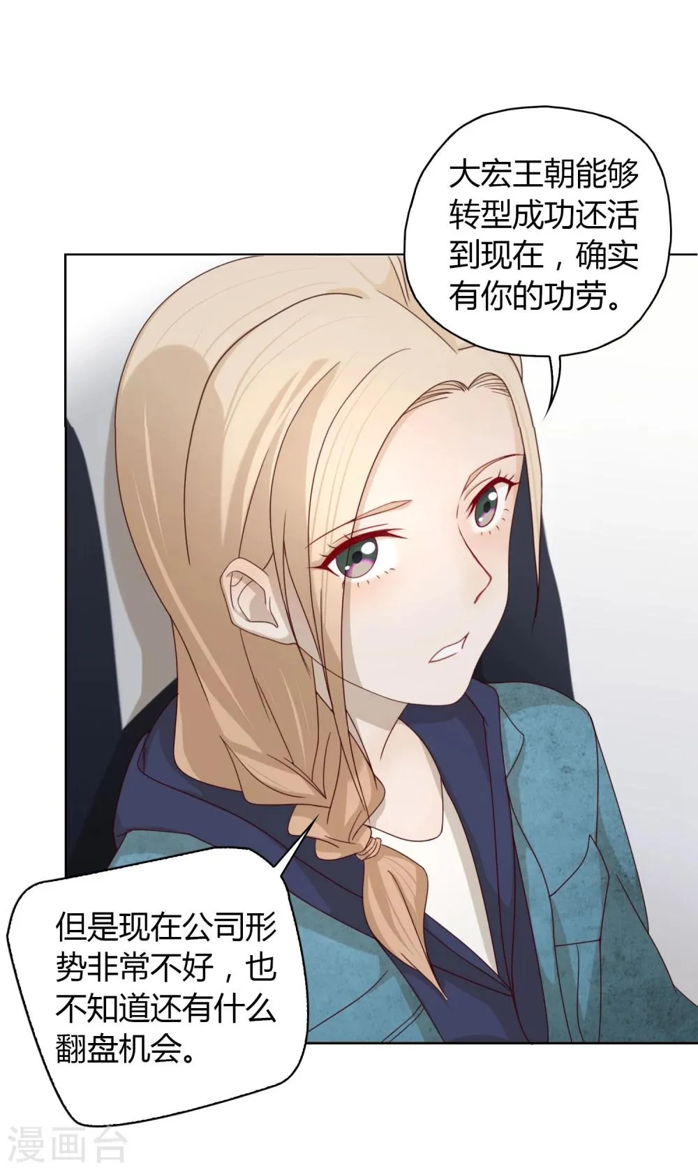第6话 再见 第15页