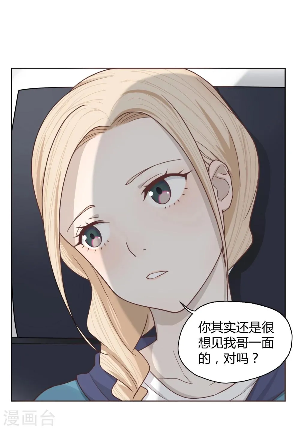 第6话 再见 第17页