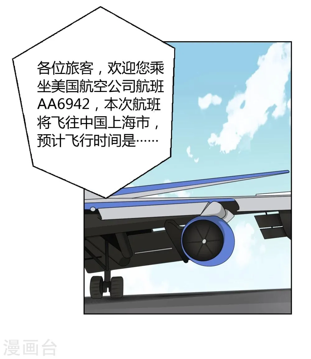 第6话 再见 第19页