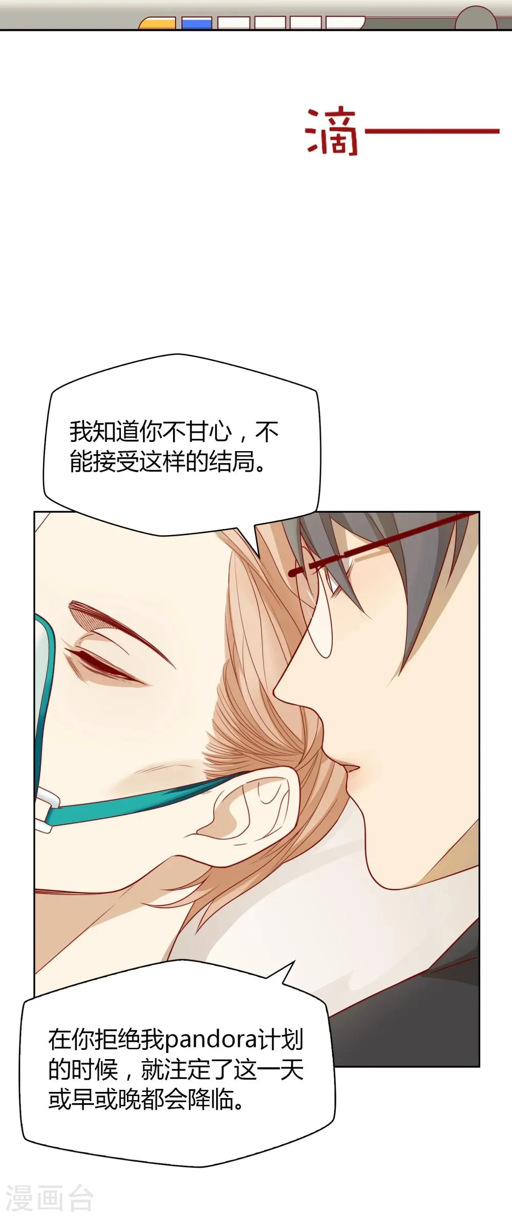第6话 再见 第27页