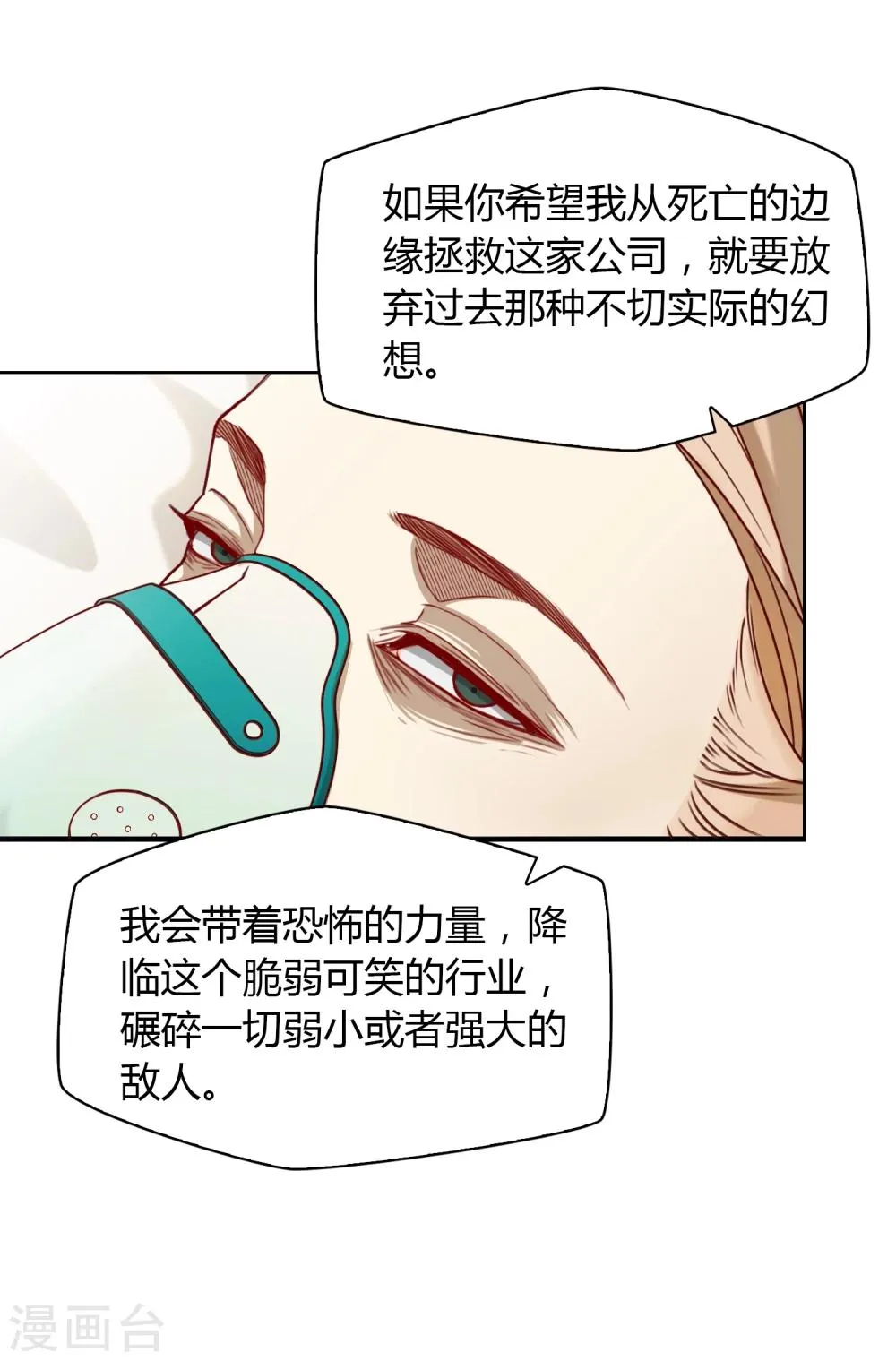 第6话 再见 第28页