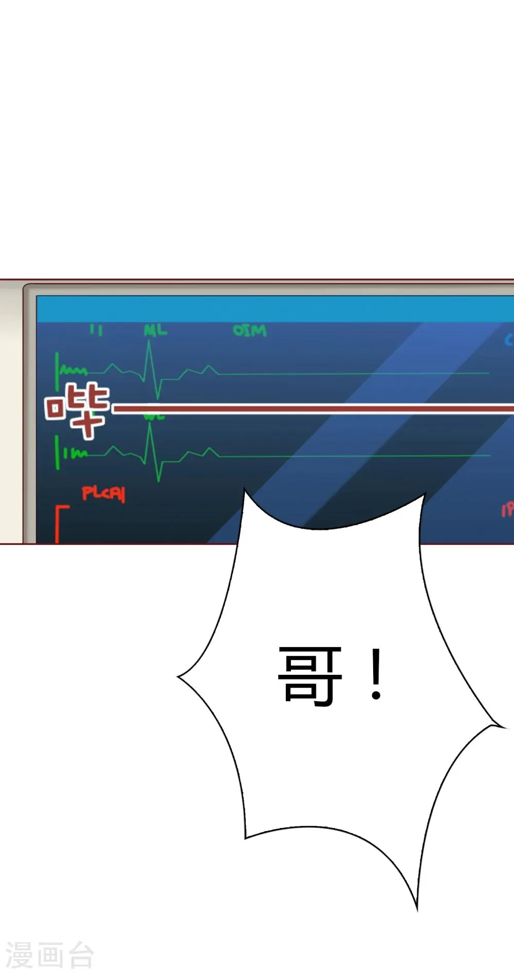 第6话 再见 第32页