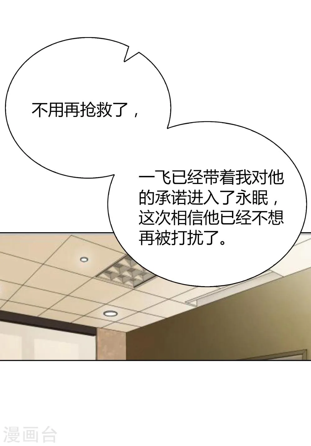 第6话 再见 第33页