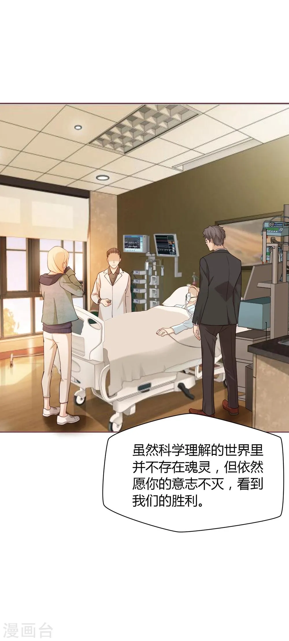 第6话 再见 第35页