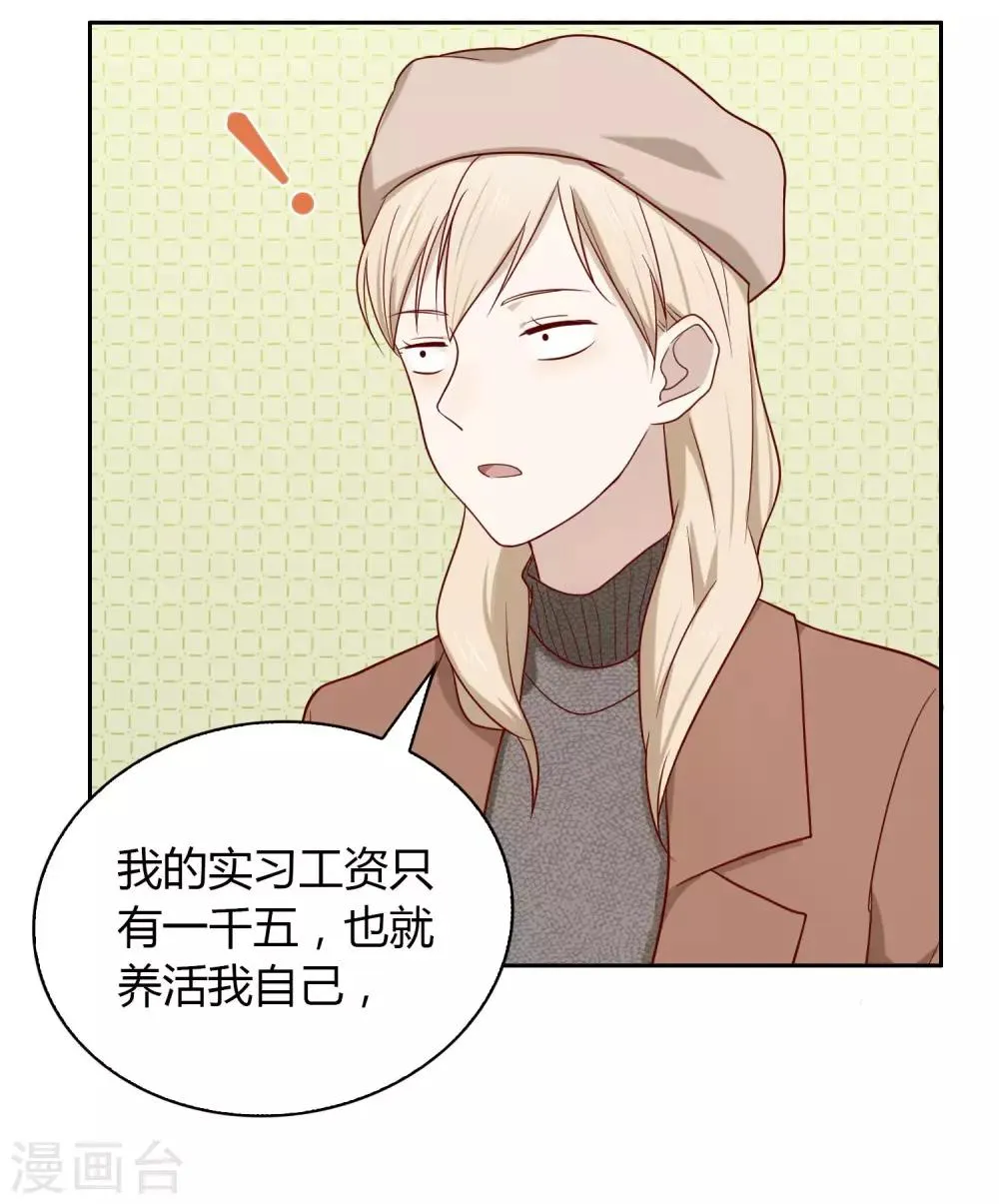 第15话 姝小影 第4页